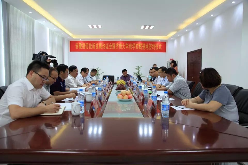 Anhui Dexinjia Biopharm Innovation Forum Jinan University Practice Teaching Base Signing Ceremony